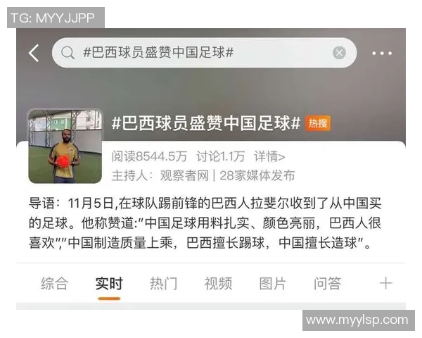 国内足球与外国足球的差异与发展趋势探讨分析 国内足球与外国足球的差异与发展趋势探讨分析